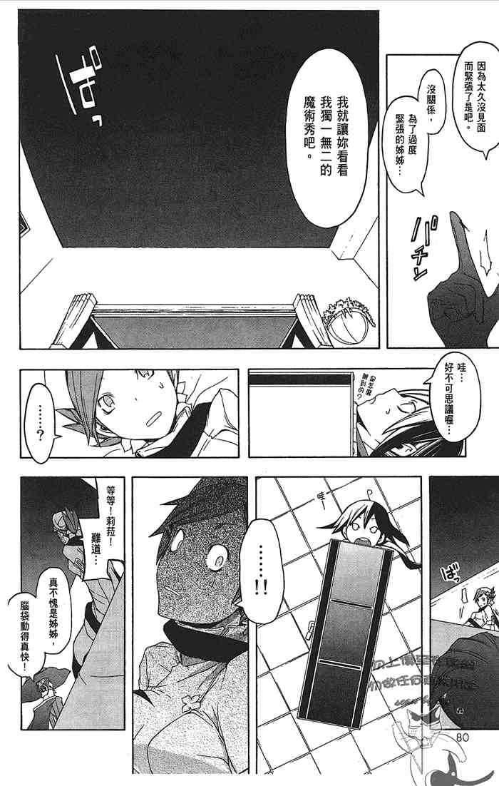 第 83 页