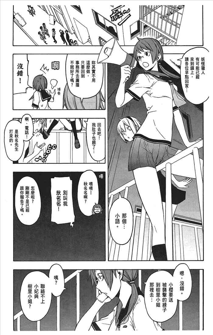 第 86 页