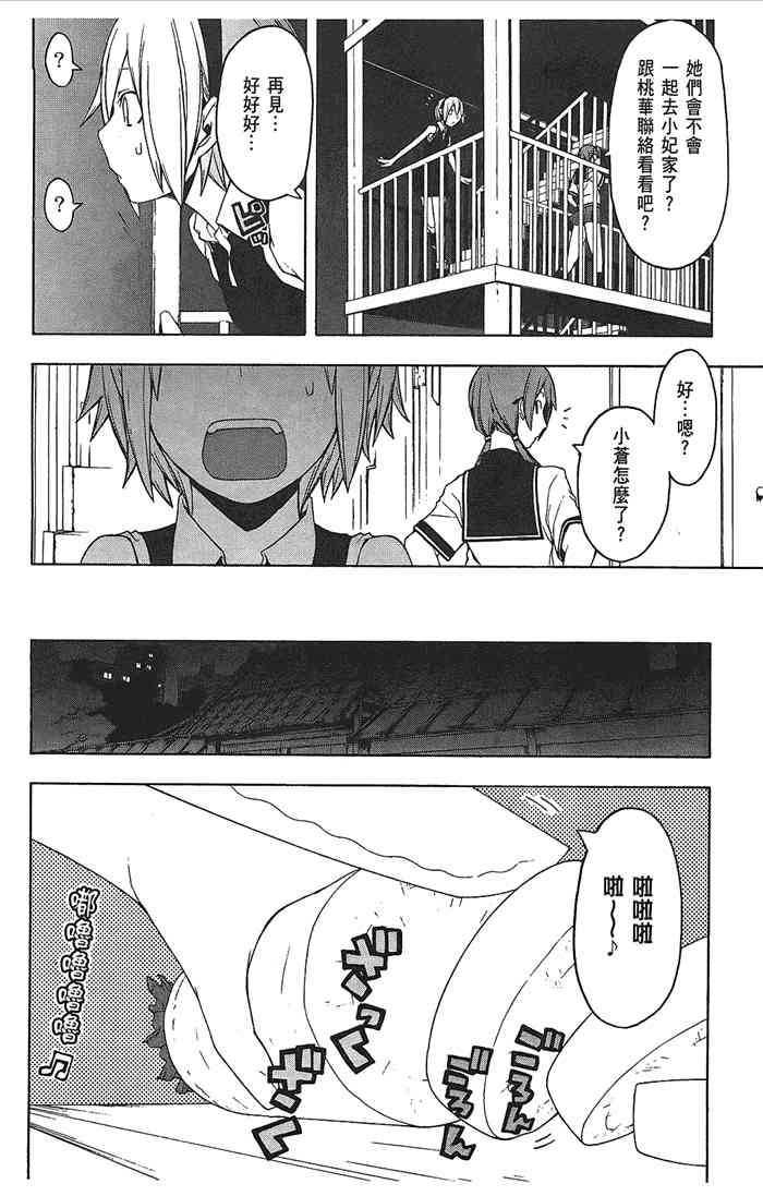 第 87 页