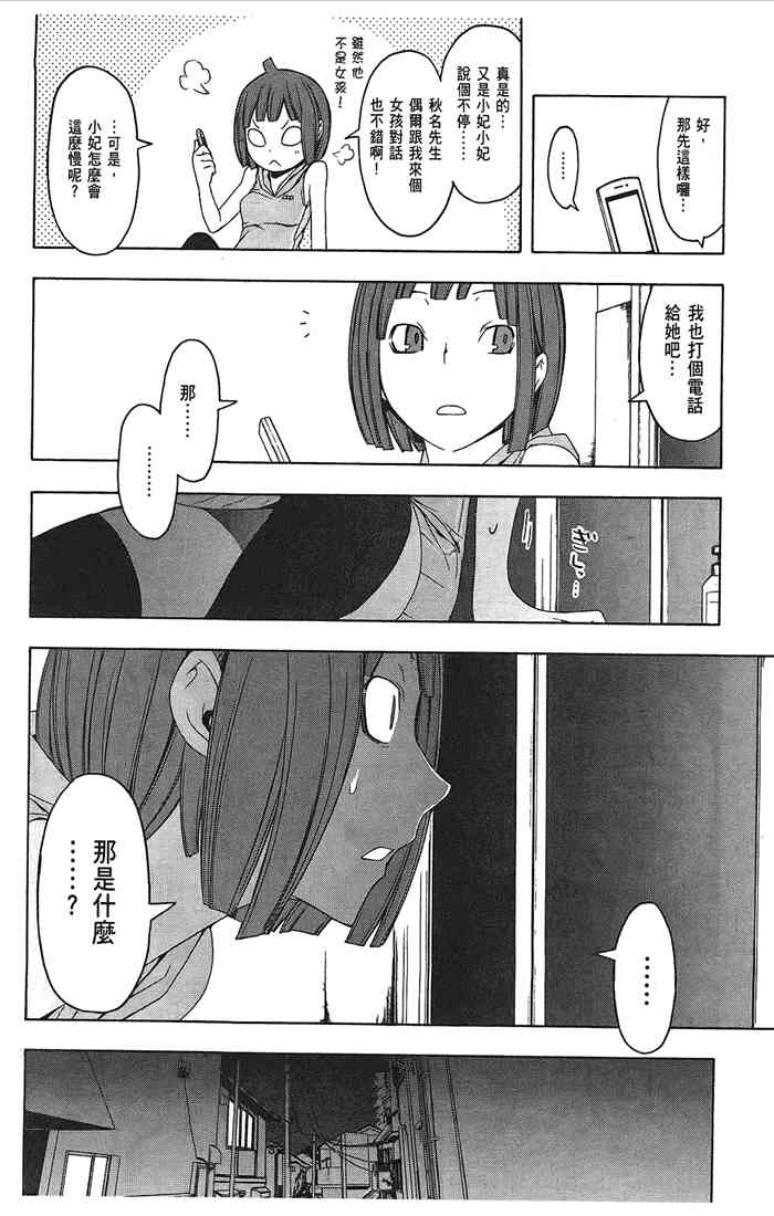 第 89 页