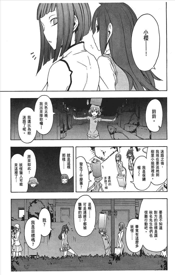 第 90 页