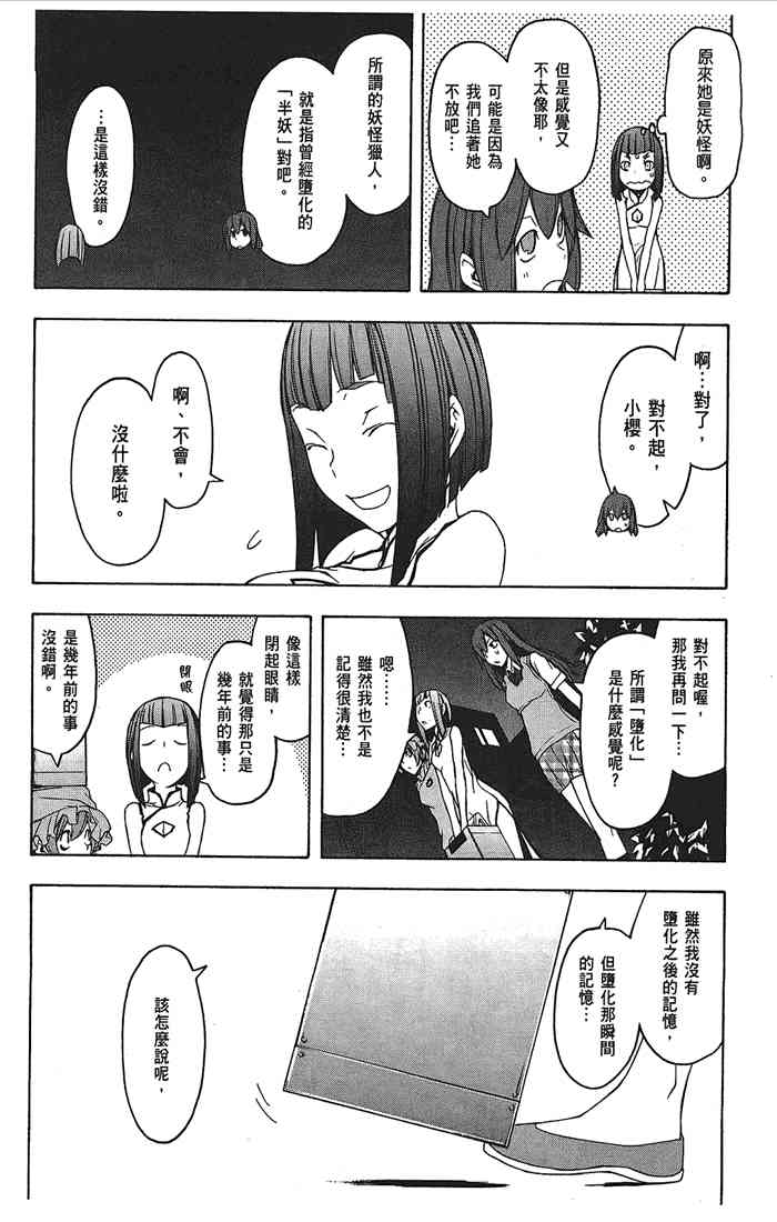 第 91 页