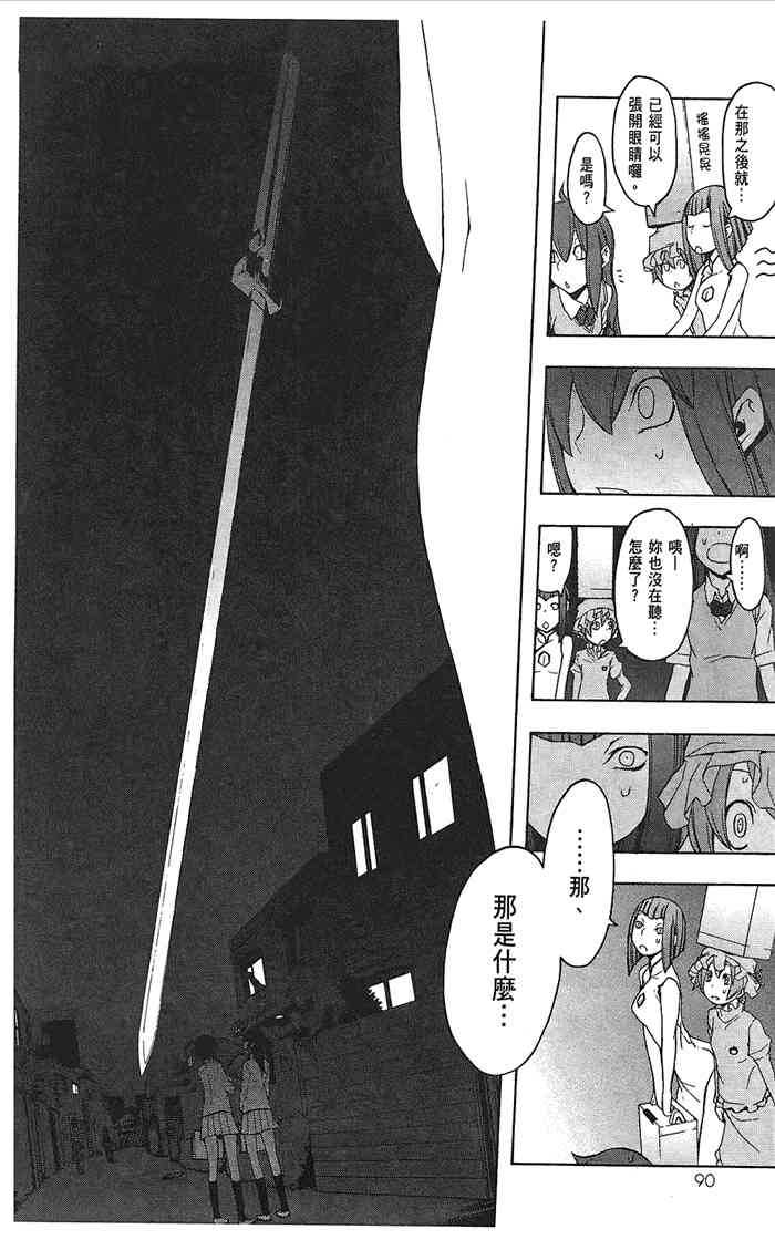 第 93 页