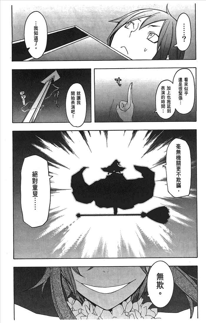 第 96 页