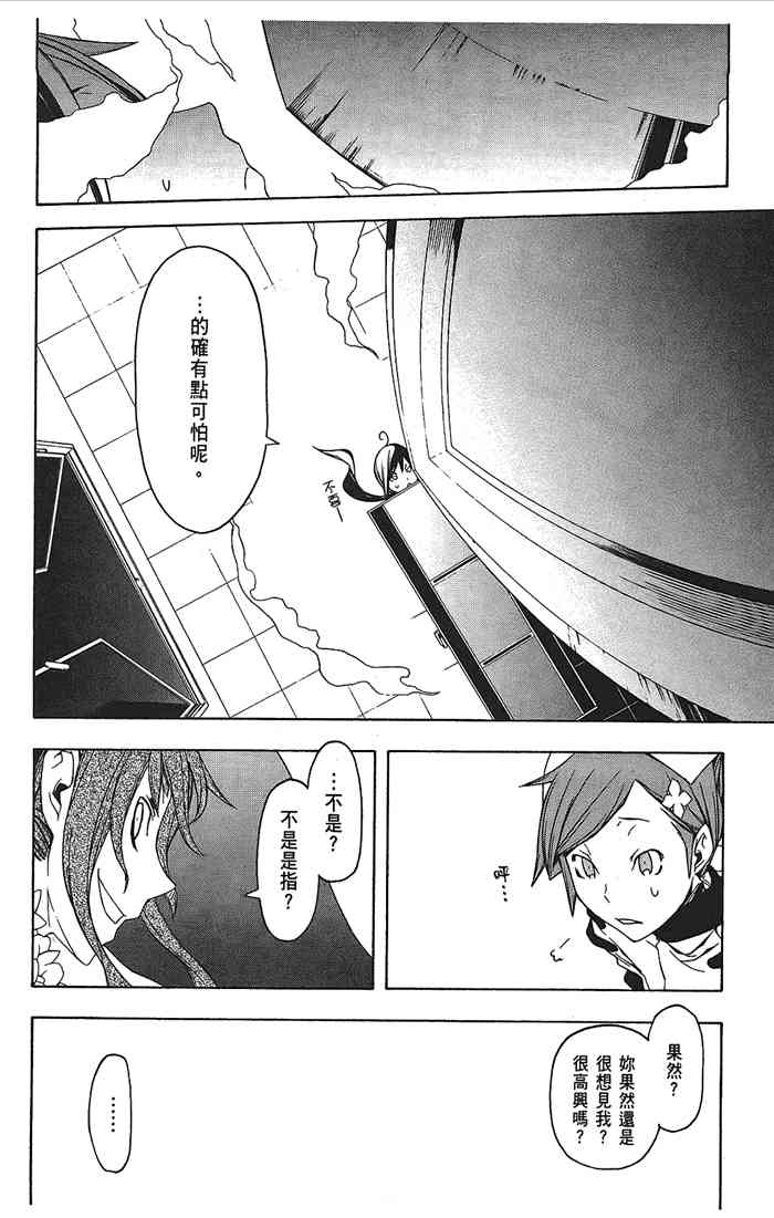 第 99 页
