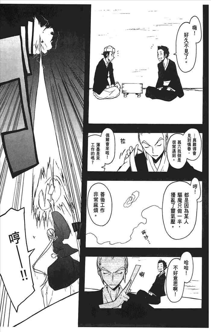 第 102 页