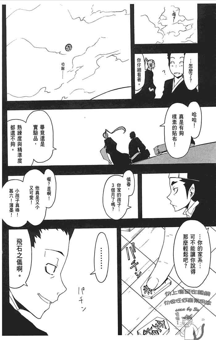 第 103 页