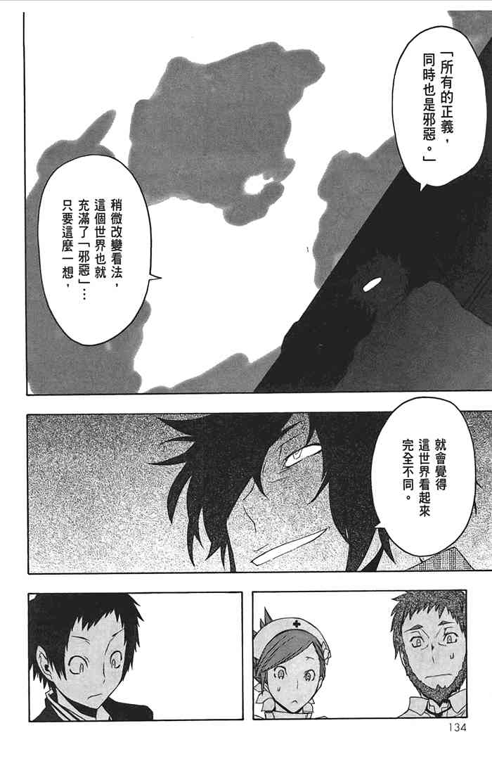 第 137 页