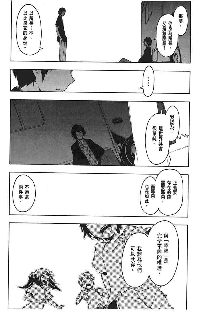 第 138 页