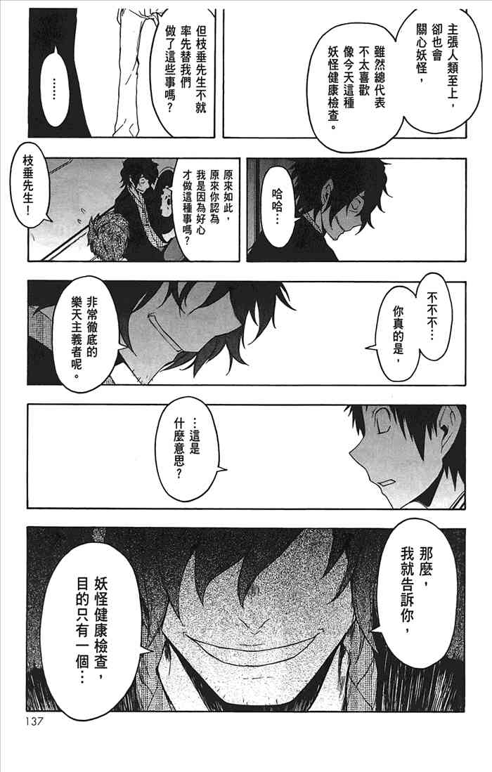 第 140 页