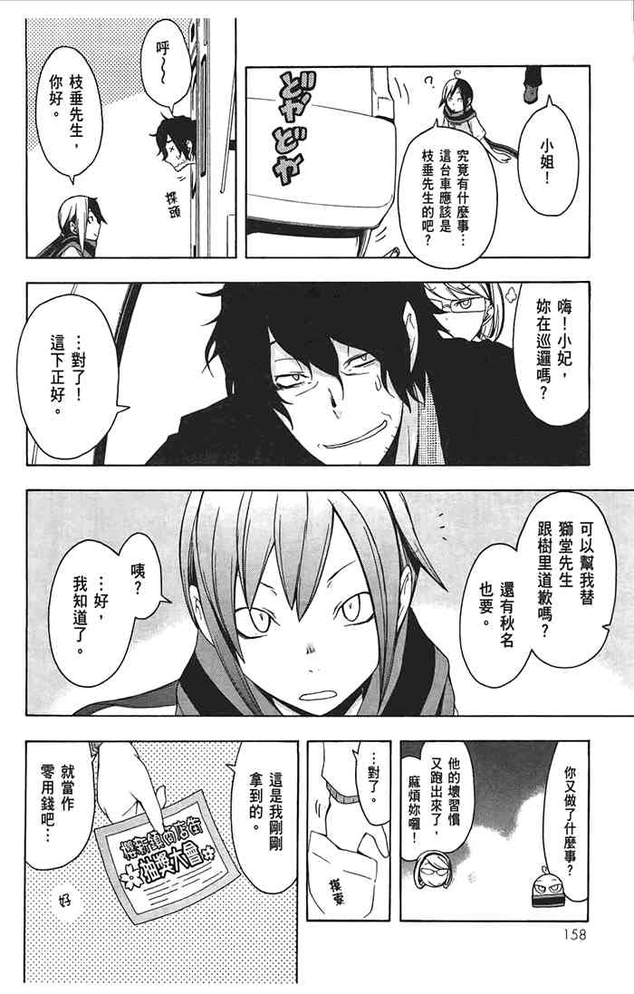第 161 页
