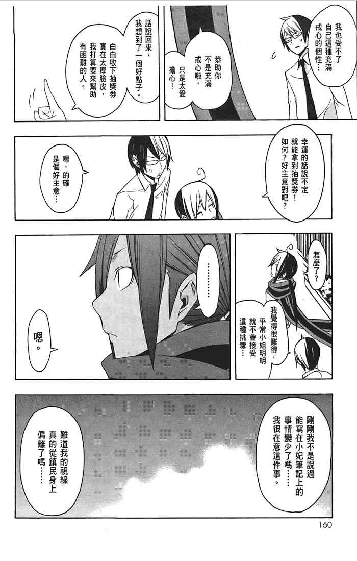 第 163 页