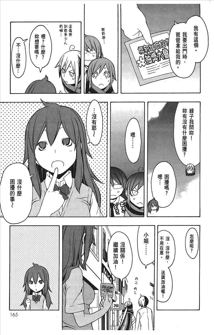 第 168 页