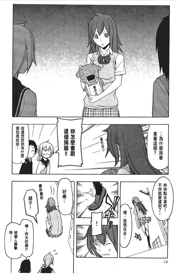 第 17 页