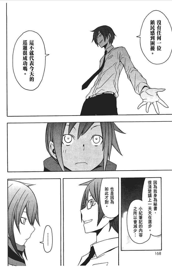 第 171 页