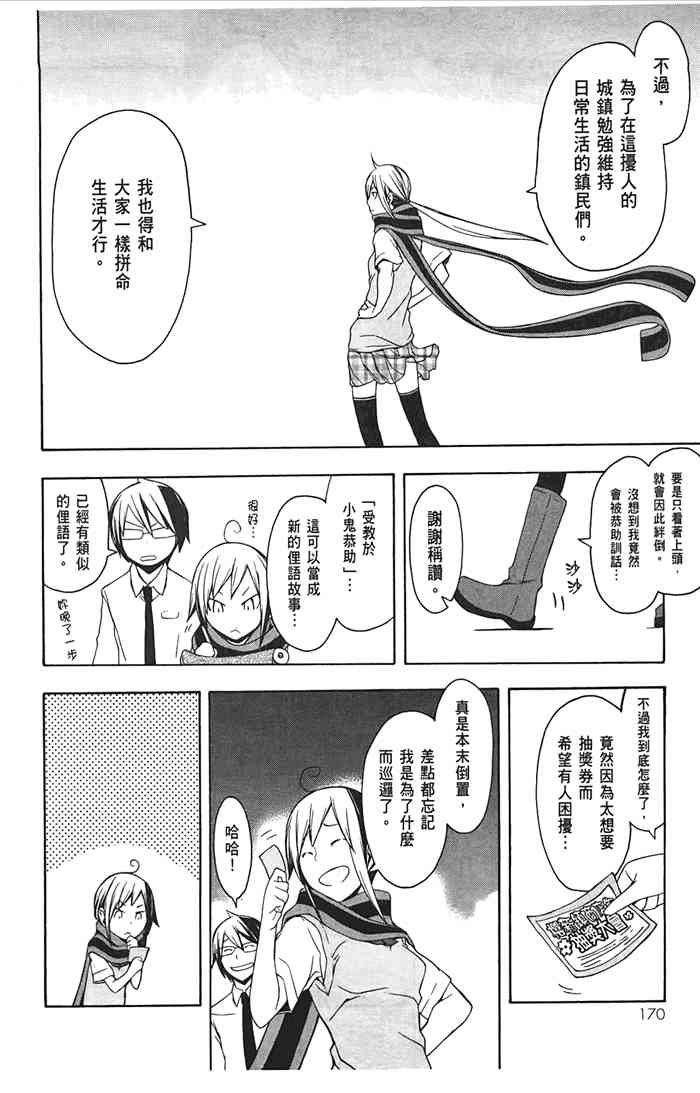 第 173 页