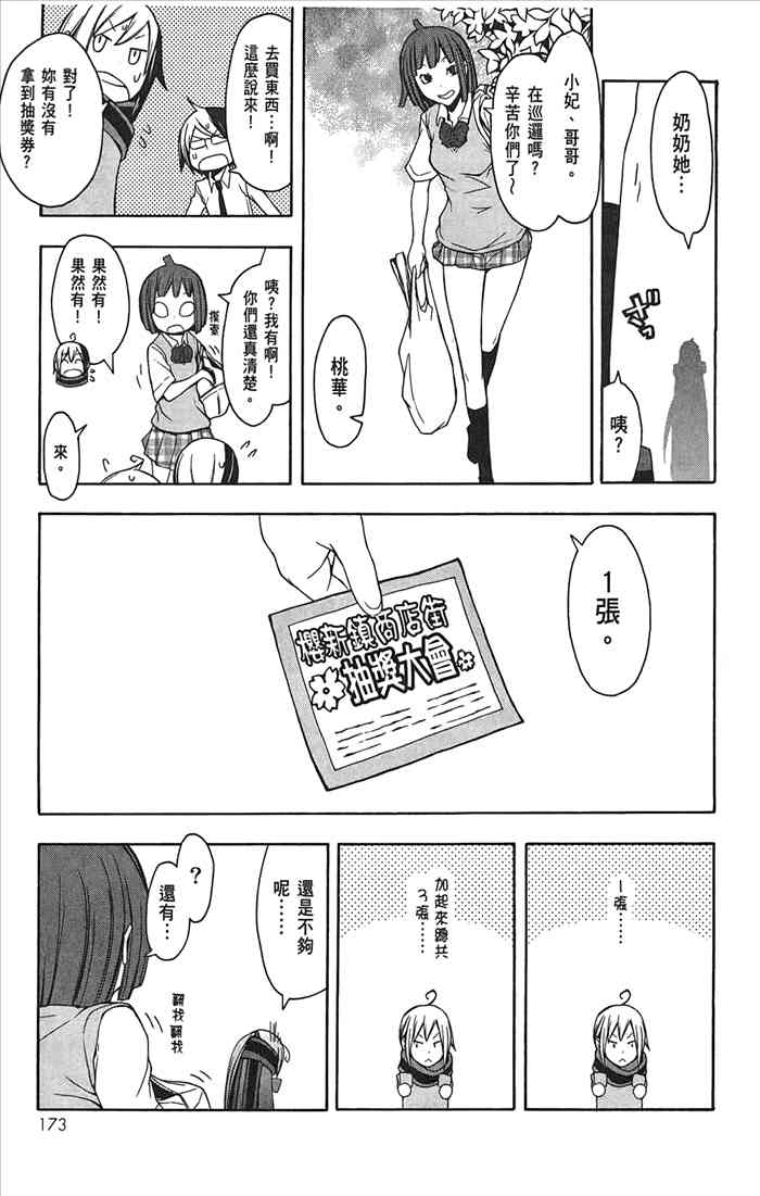 第 176 页