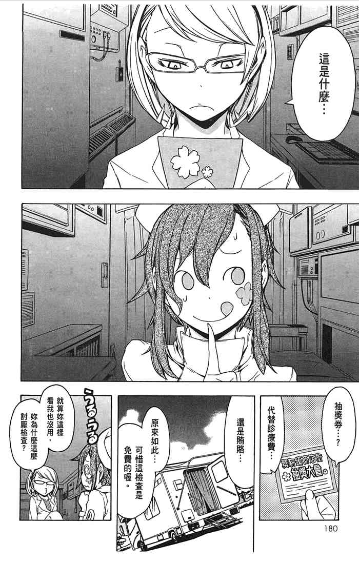 第 183 页