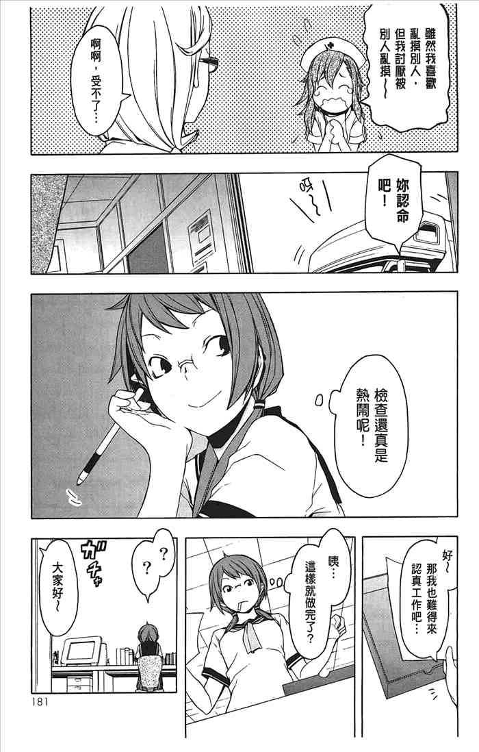 第 184 页