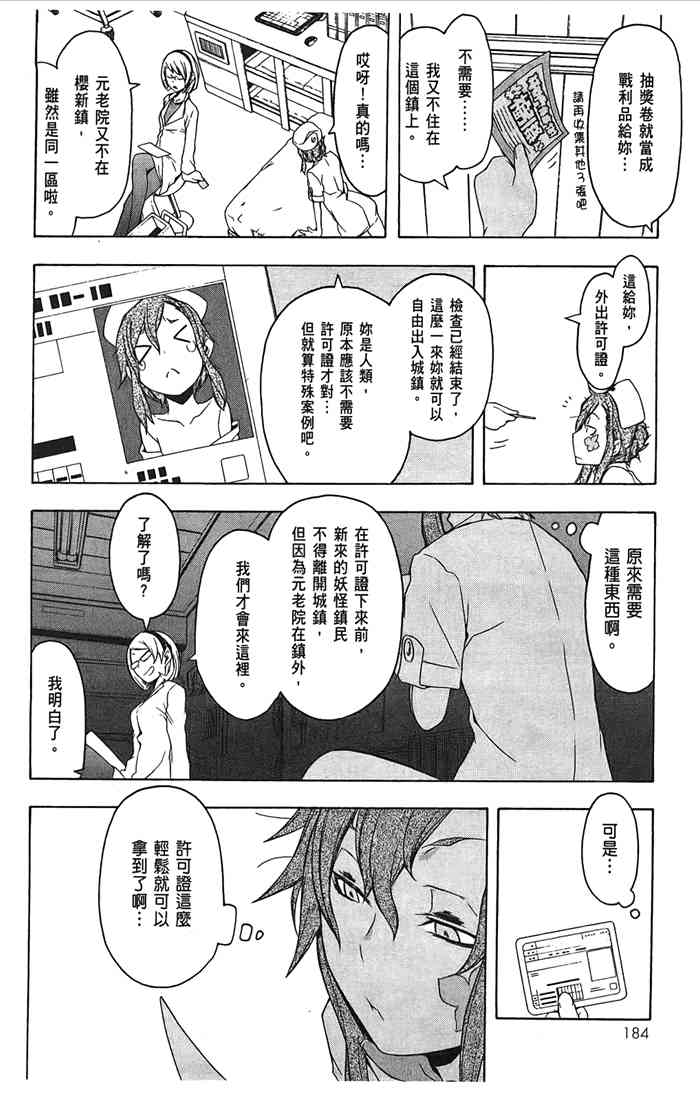 第 187 页
