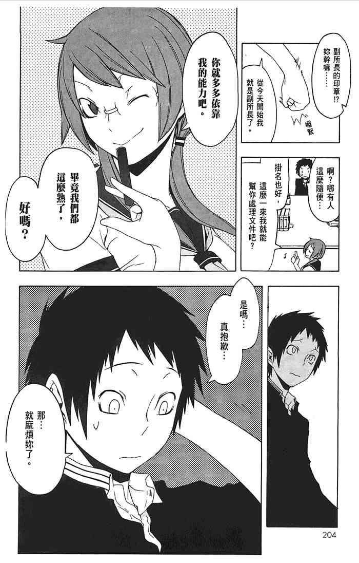 第 207 页