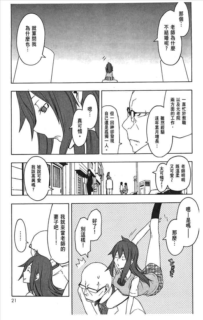 第 24 页