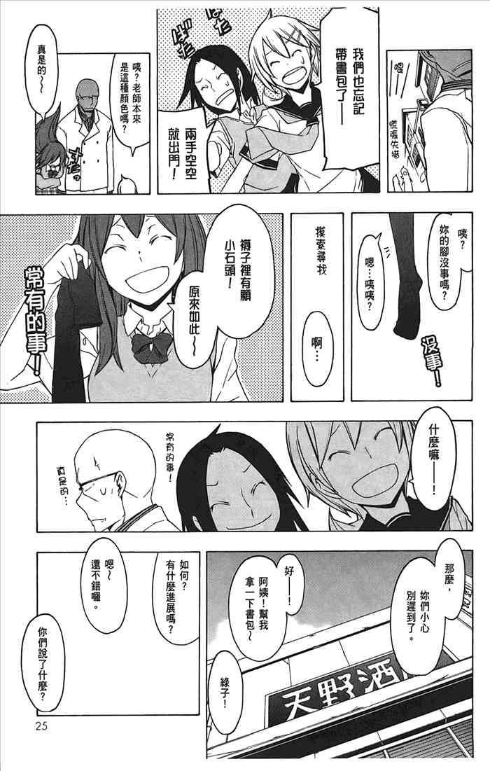 第 28 页