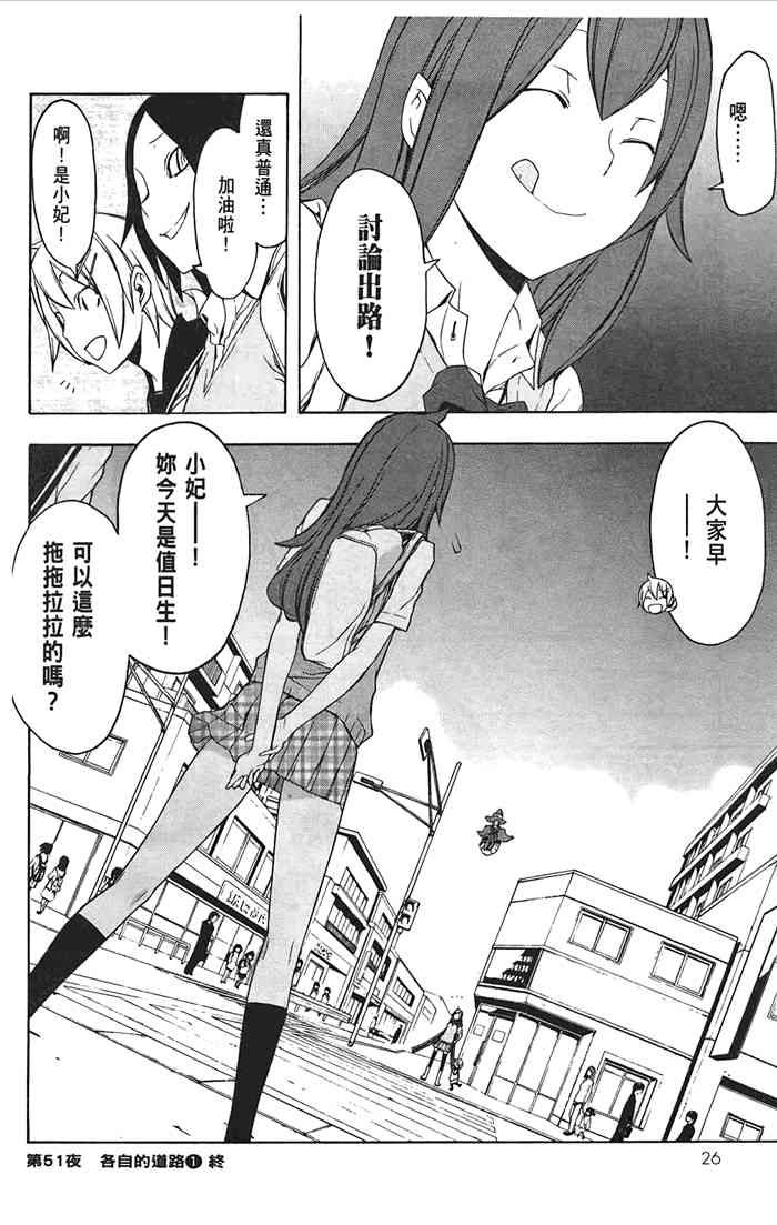 第 29 页