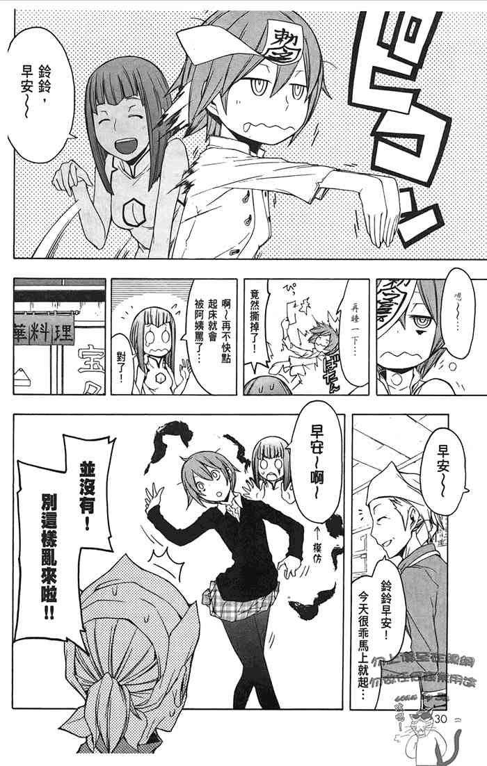 第 33 页