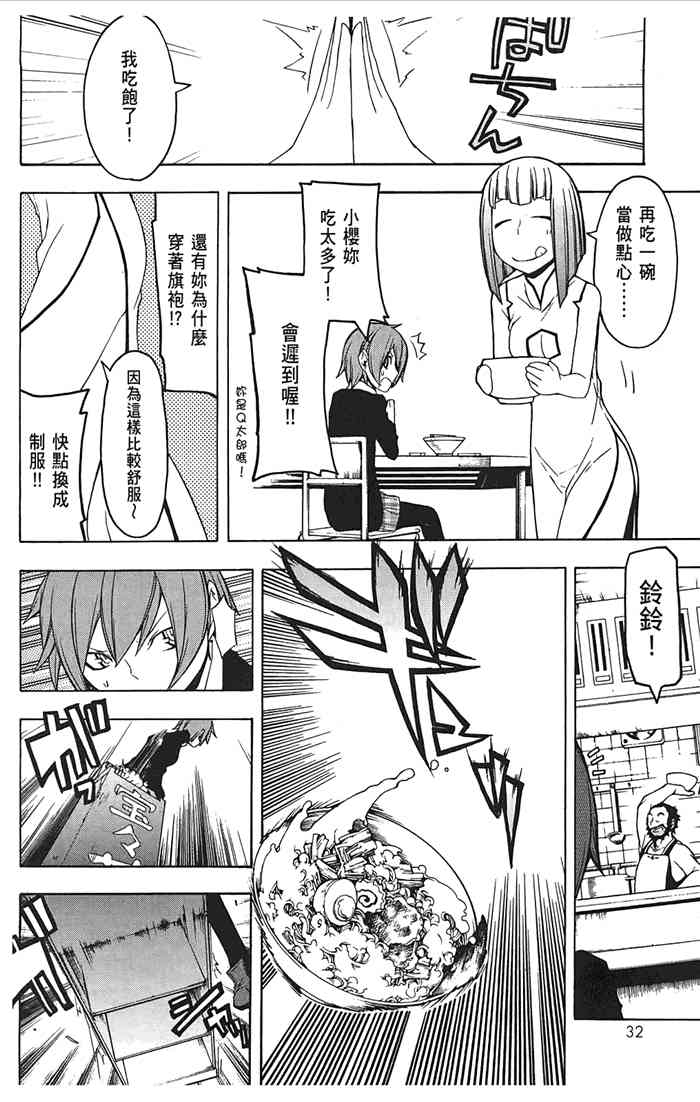 第 35 页