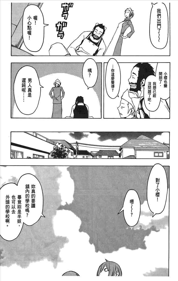 第 38 页