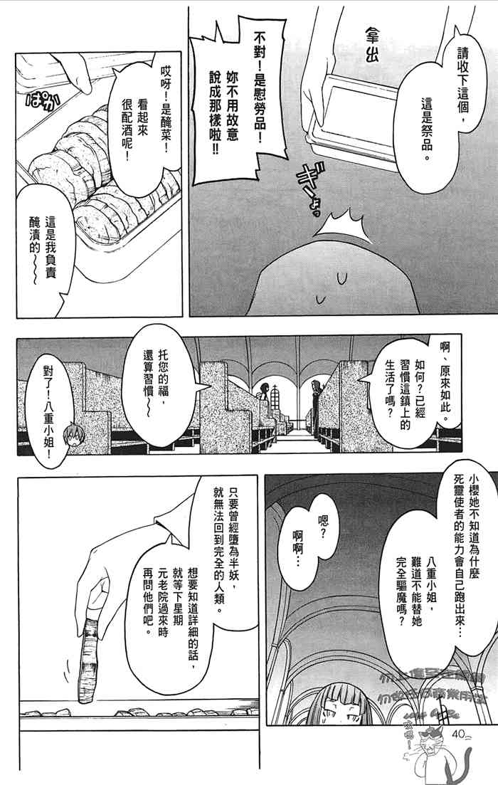 第 43 页