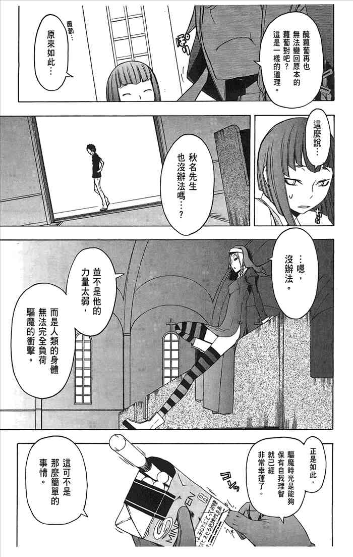 第 44 页
