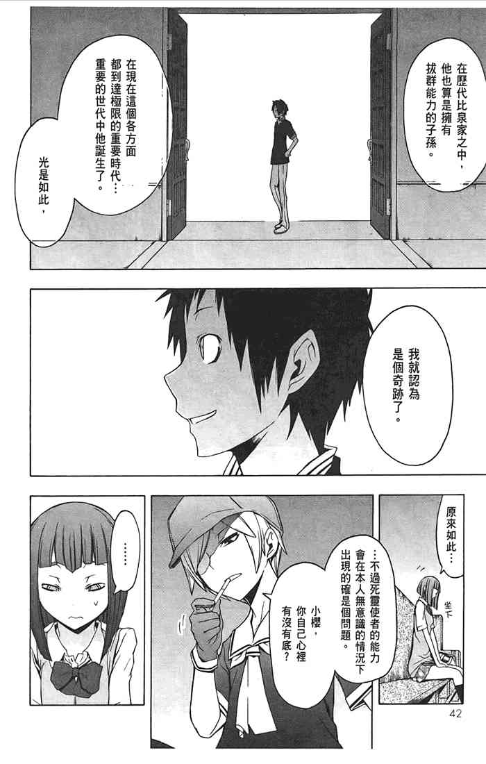 第 45 页