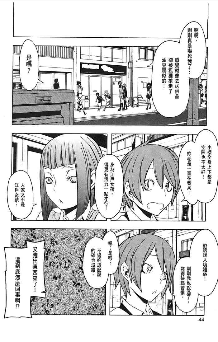 第 47 页