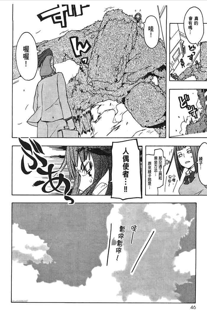 第 49 页