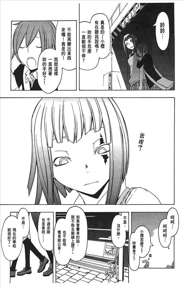 第 54 页