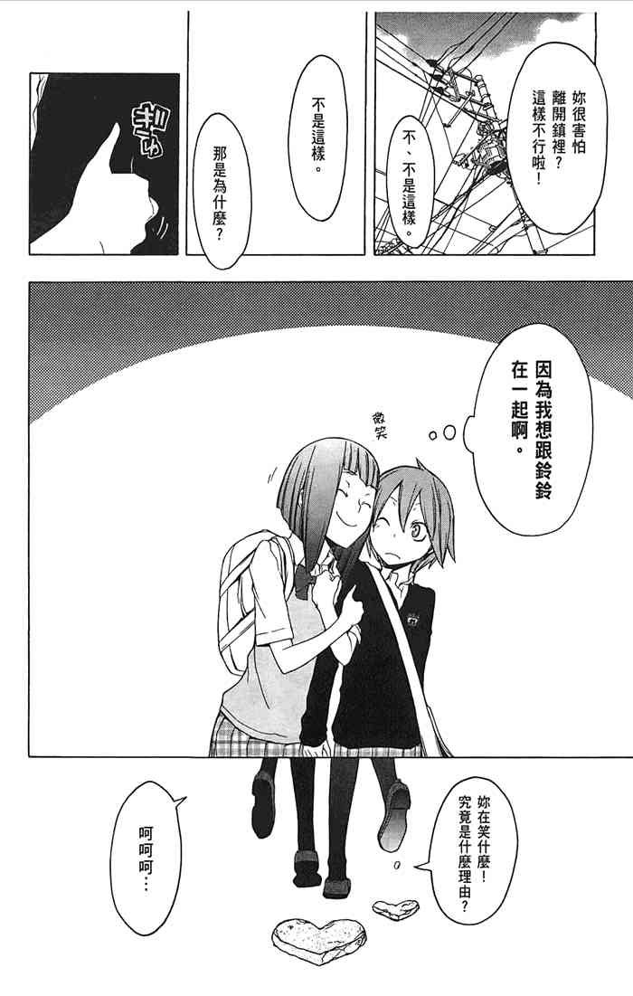 第 55 页