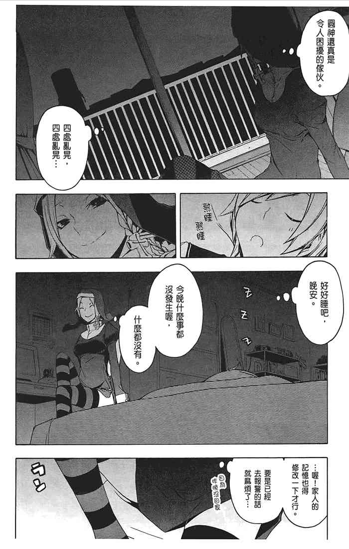 第 59 页