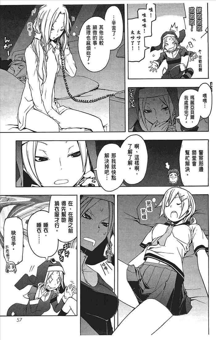 第 60 页
