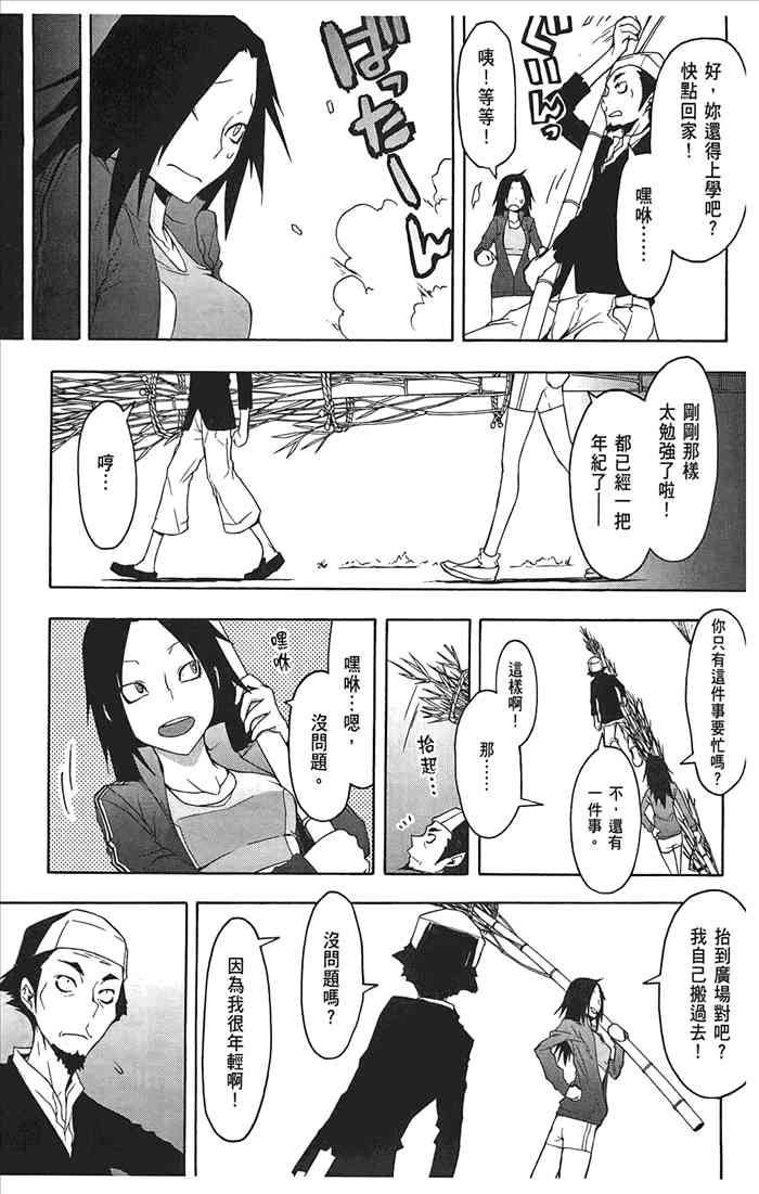 第 68 页