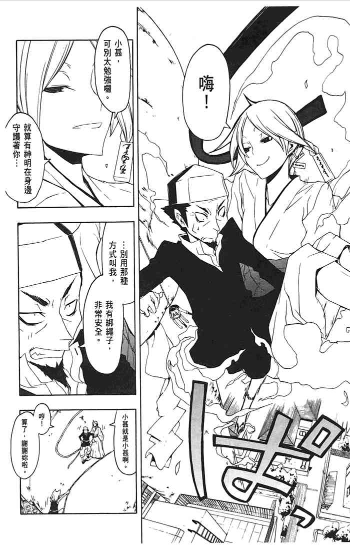 第 73 页