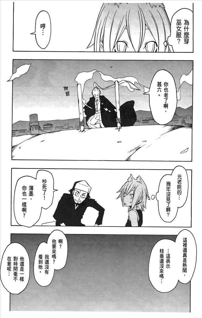 第 74 页