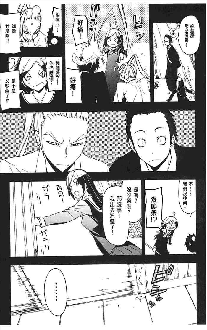 第 86 页