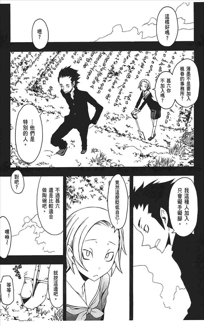 第 88 页