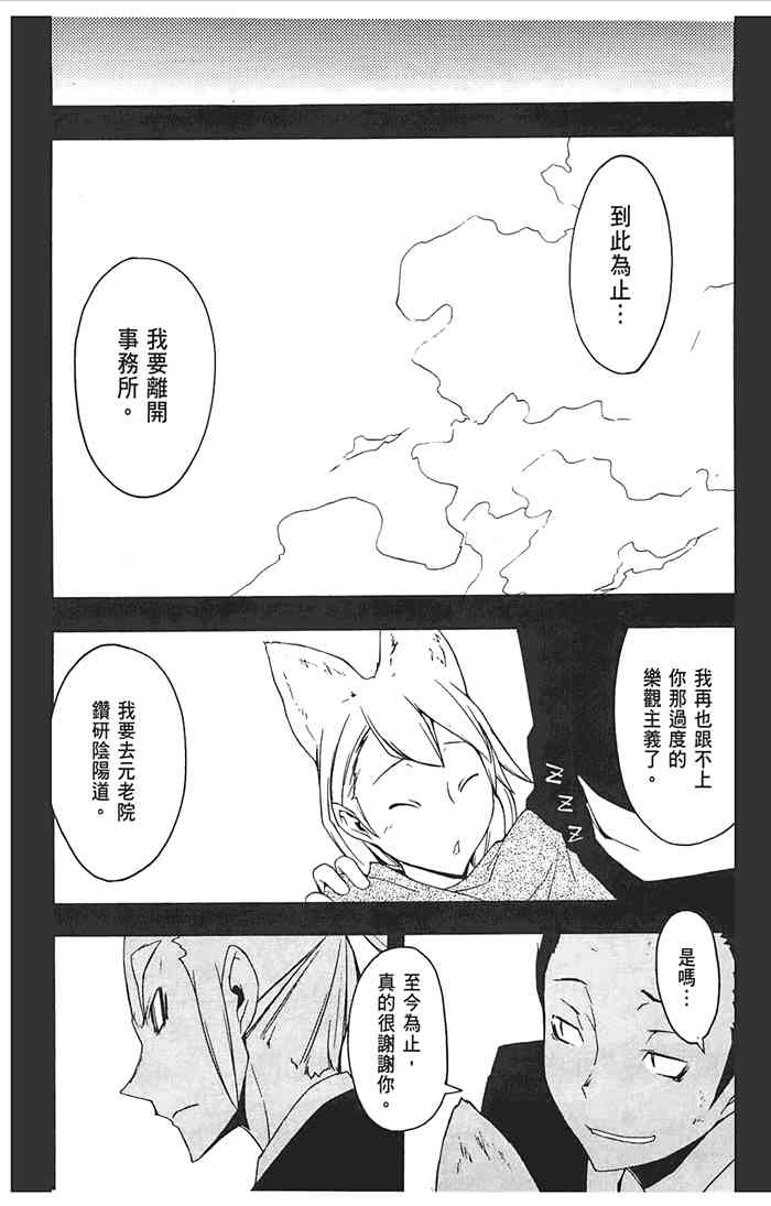 第 99 页