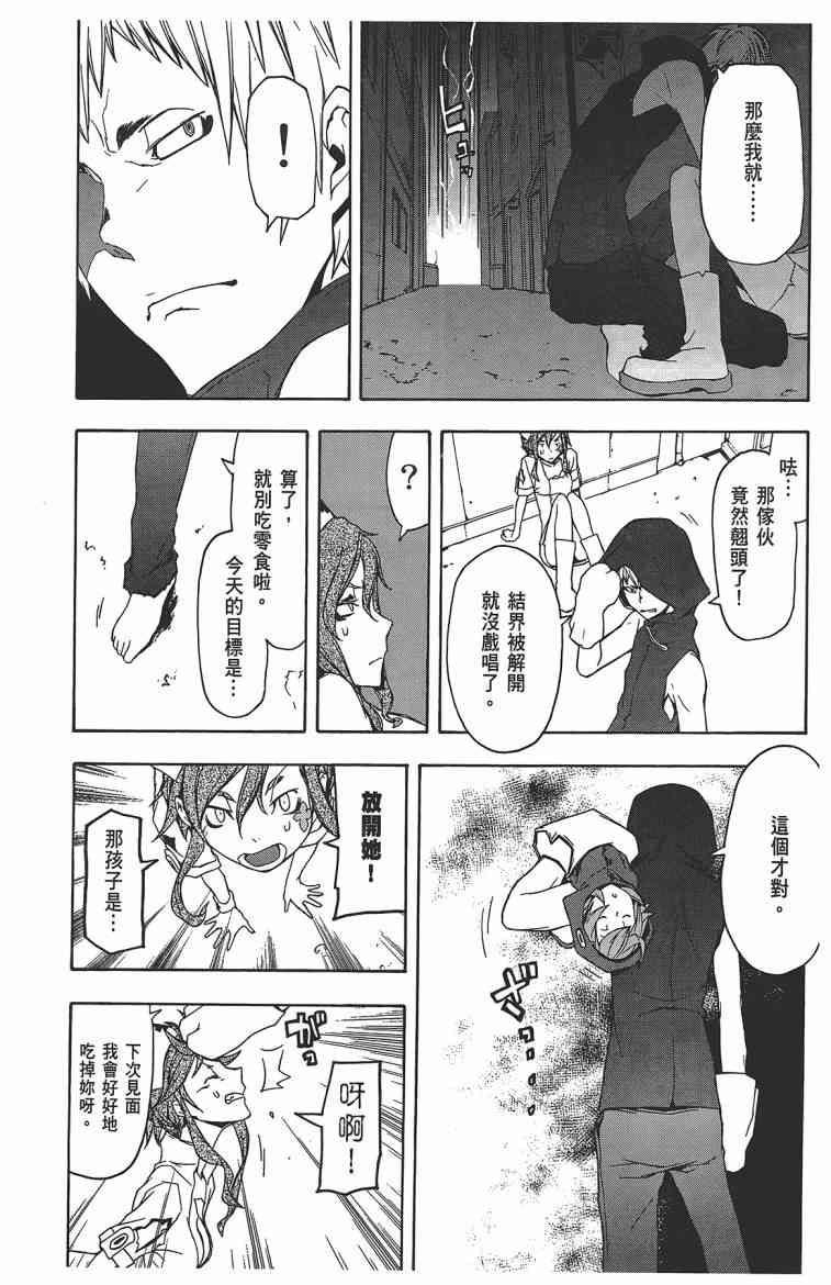 第 102 页