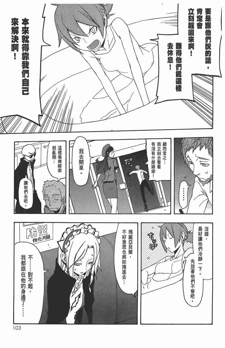 第 106 页