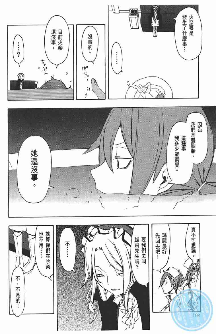 第 107 页