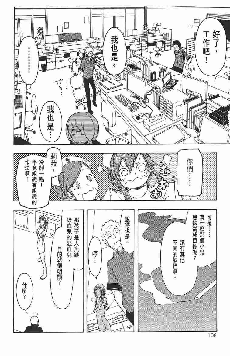 第 111 页